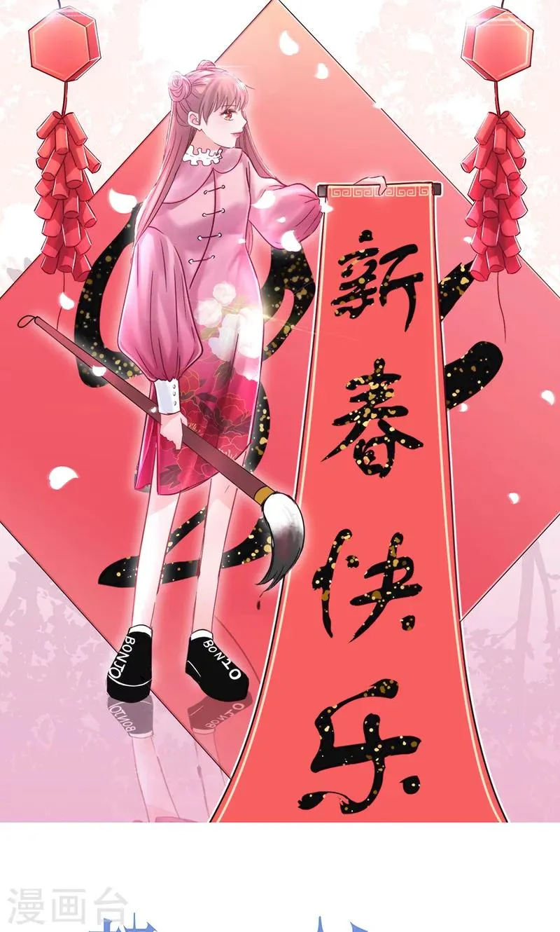 第17话 深深吻上去 第1页