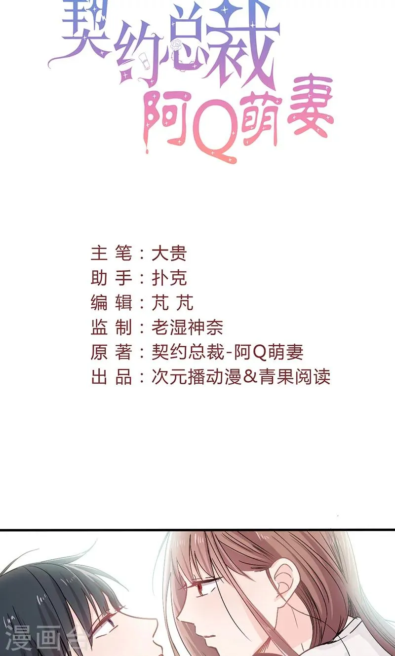 第17话 深深吻上去 第2页