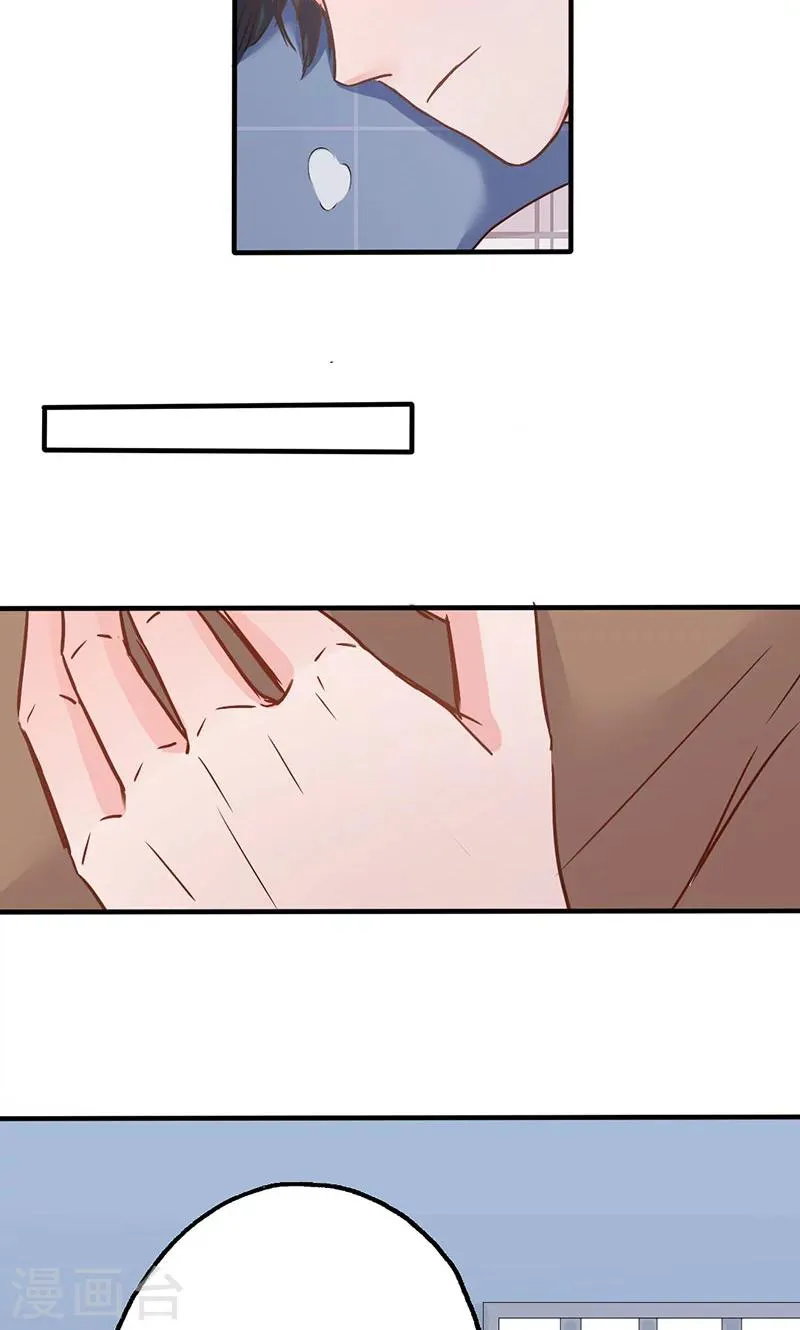 第17话 深深吻上去 第17页