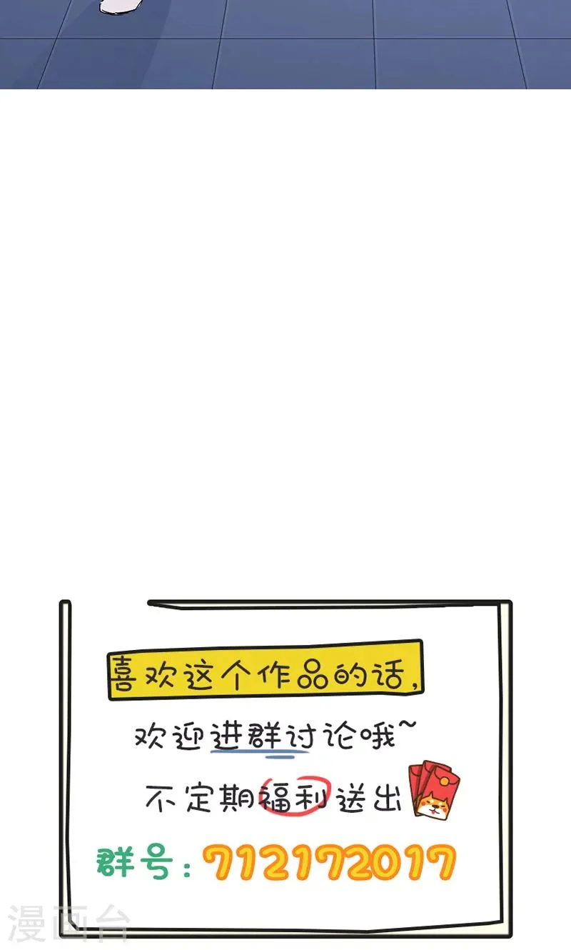 第17话 深深吻上去 第19页