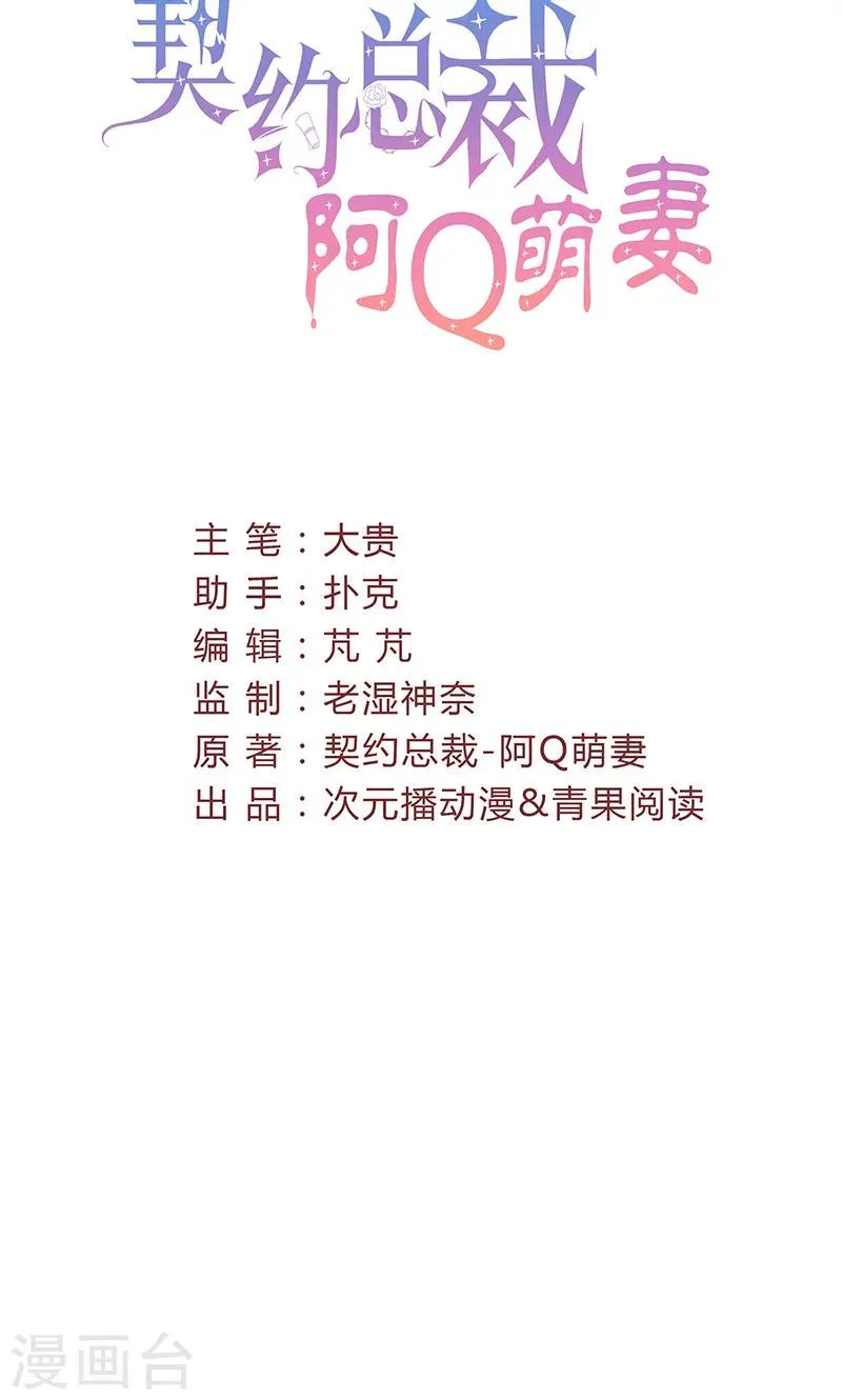 第18话 撕下她的伪装 第2页