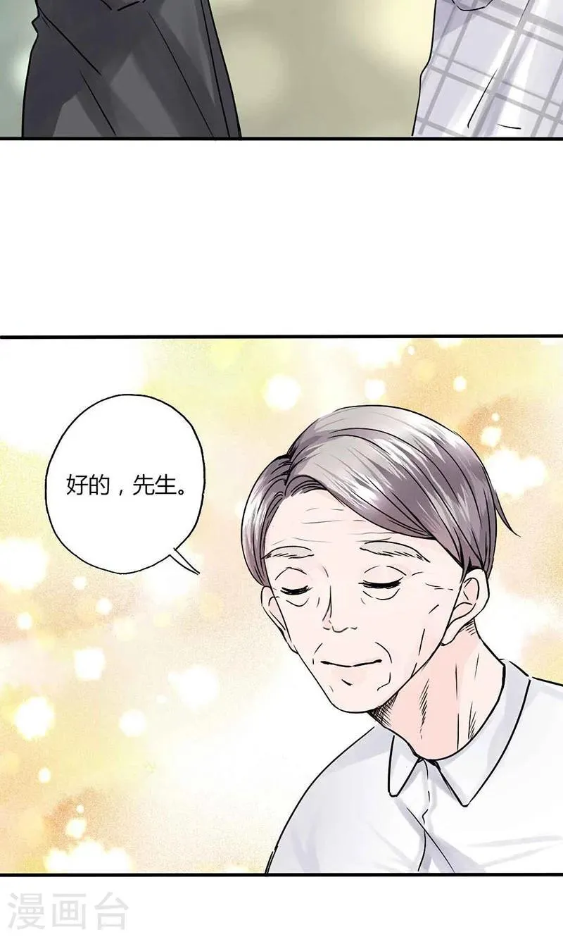 第18话 撕下她的伪装 第6页