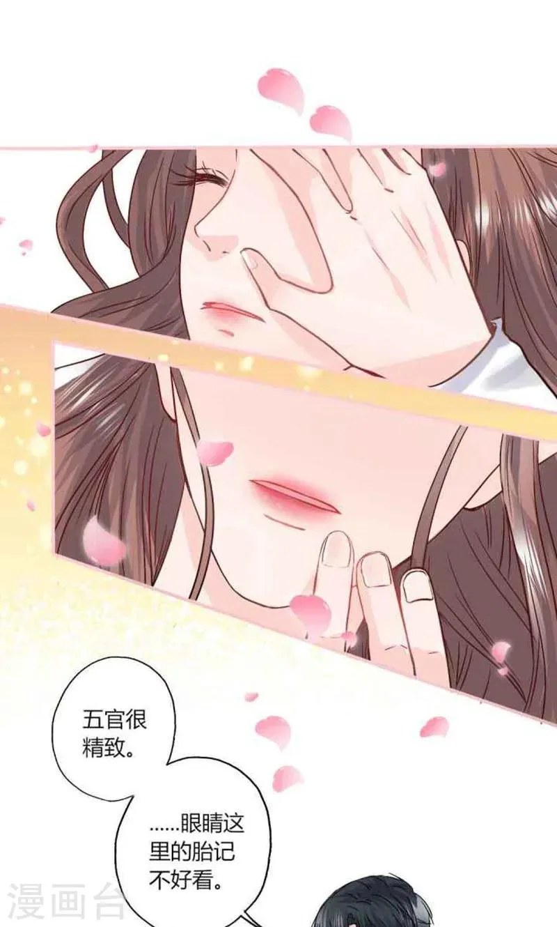 第18话 撕下她的伪装 第10页