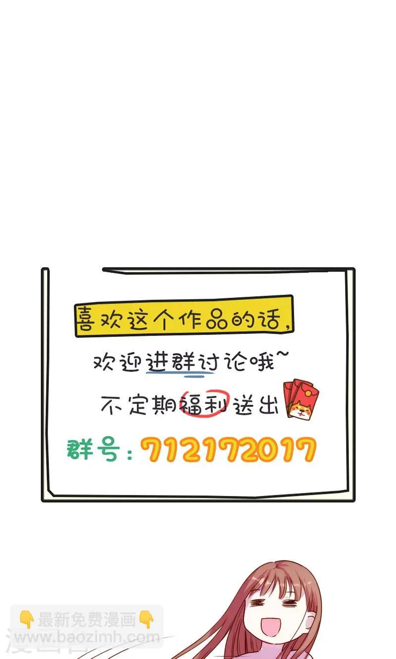 第18话 撕下她的伪装 第14页