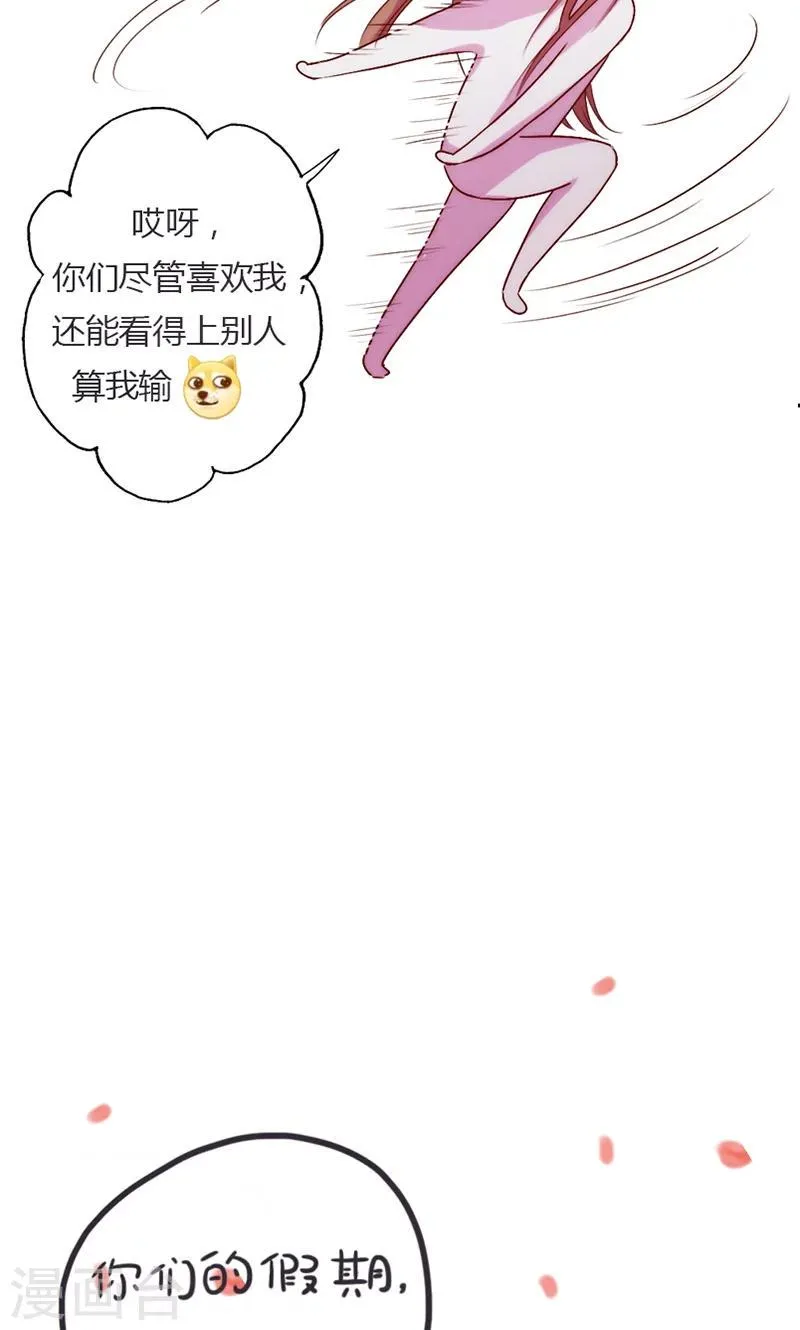 第18话 撕下她的伪装 第15页