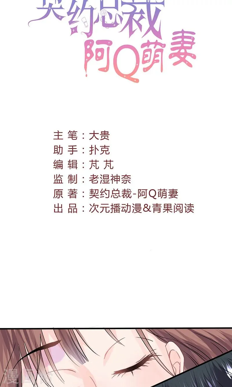 第19话 原来是美人 第2页