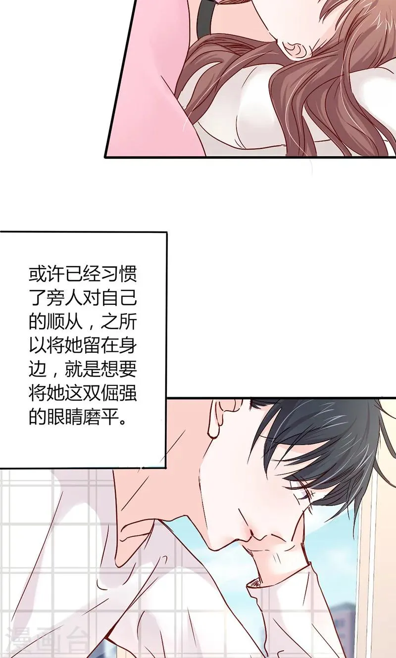 第19话 原来是美人 第6页