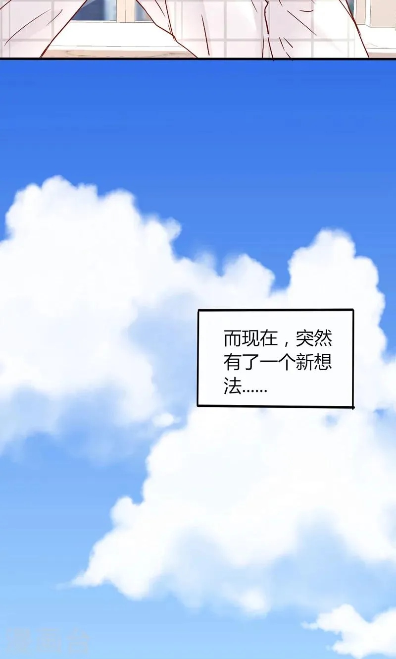 第19话 原来是美人 第7页