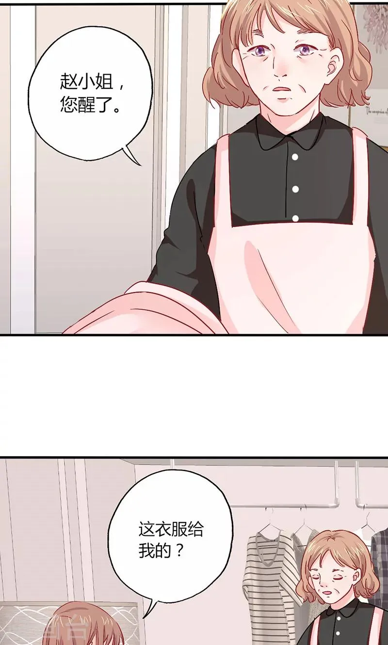 第19话 原来是美人 第10页