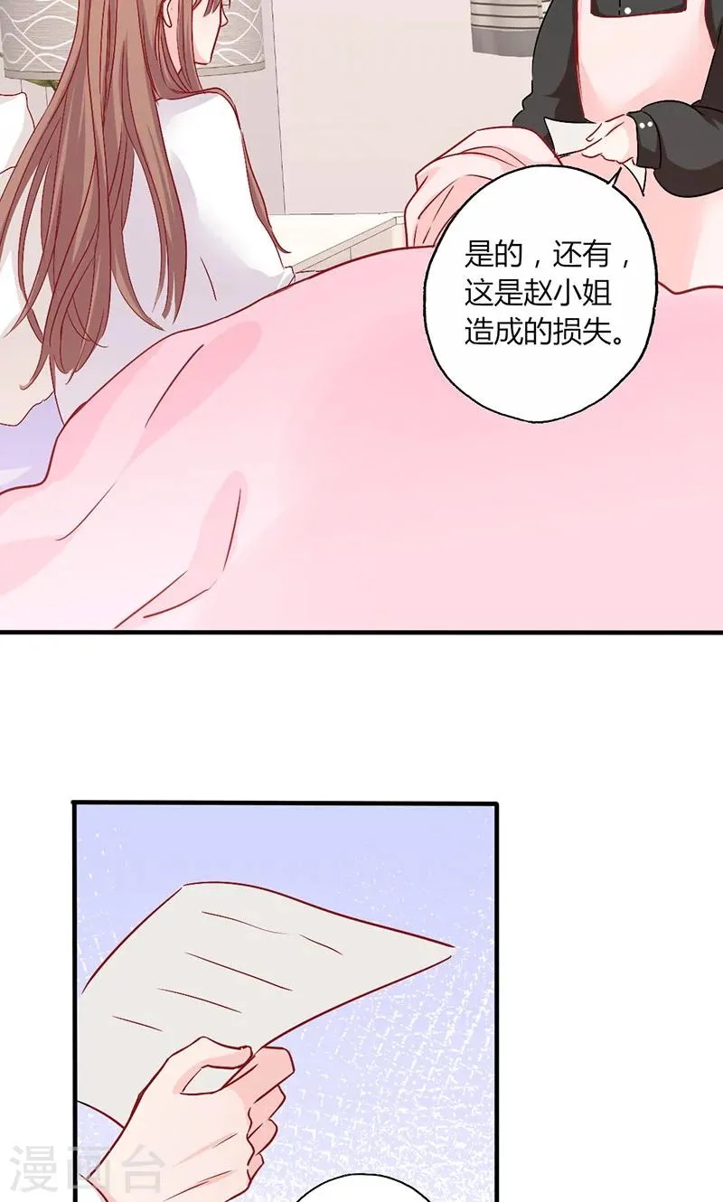 第19话 原来是美人 第11页