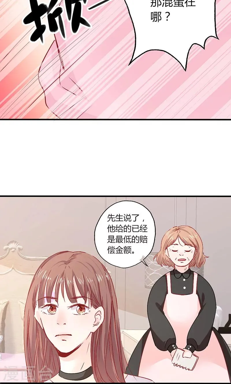 第19话 原来是美人 第15页