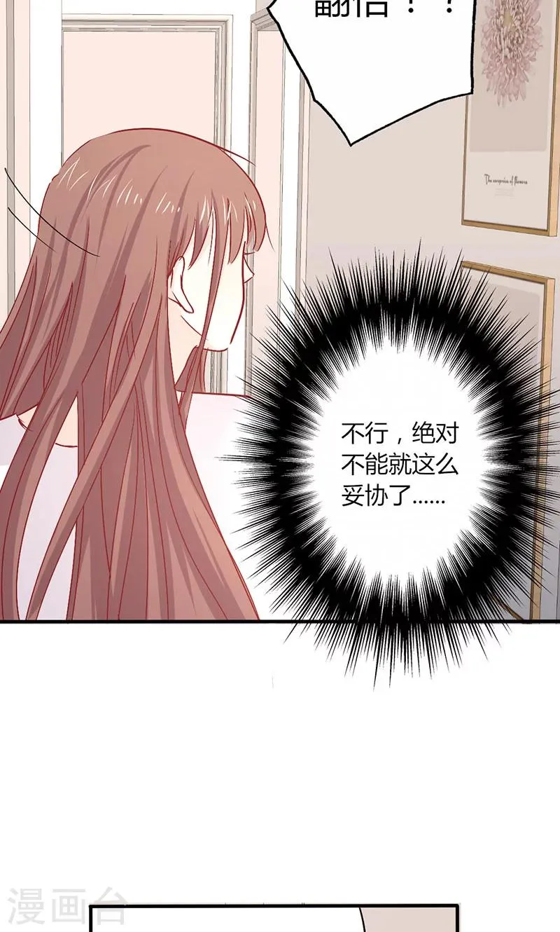 第19话 原来是美人 第17页
