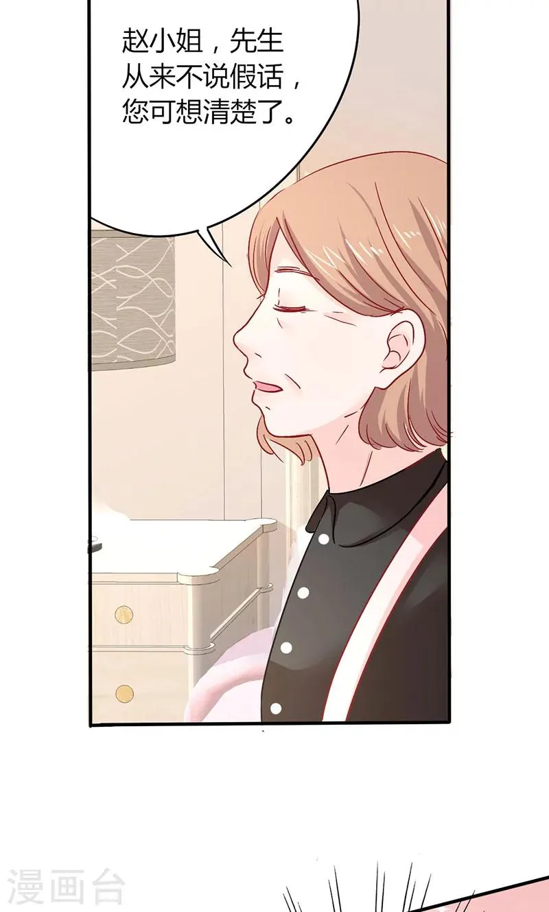第19话 原来是美人 第18页