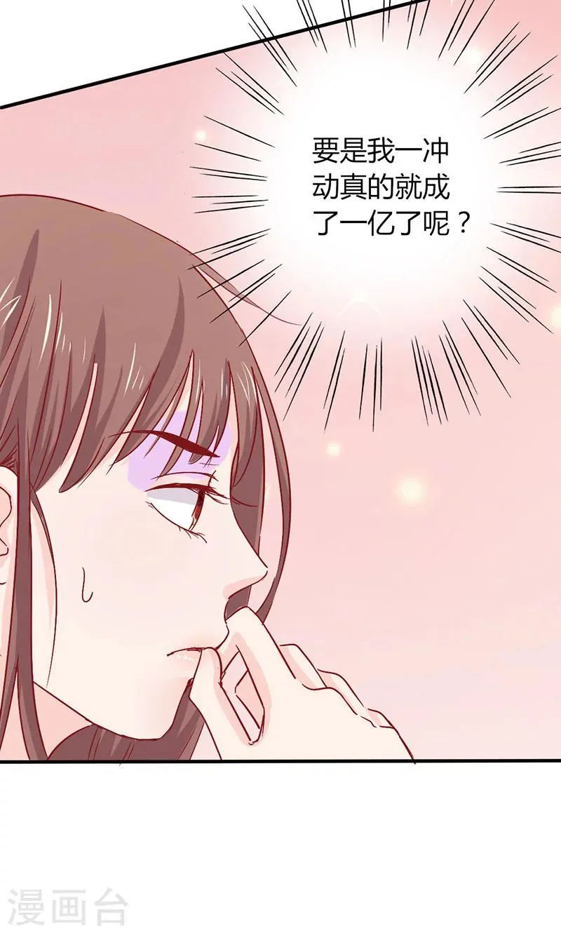 第19话 原来是美人 第19页