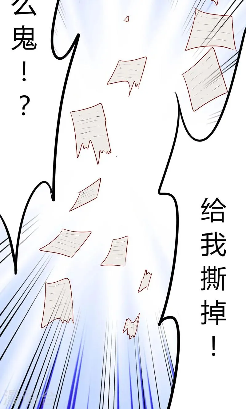 第19话 原来是美人 第24页