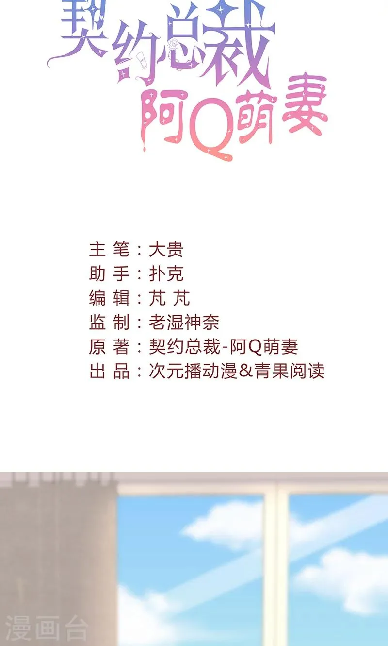第20话 “卖身”抵债 第2页