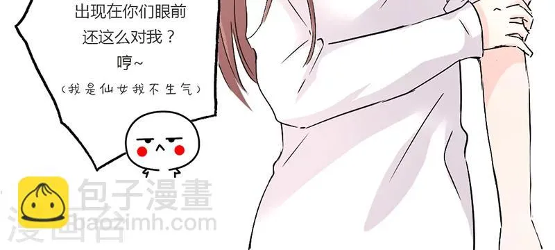 第20话 “卖身”抵债 第21页
