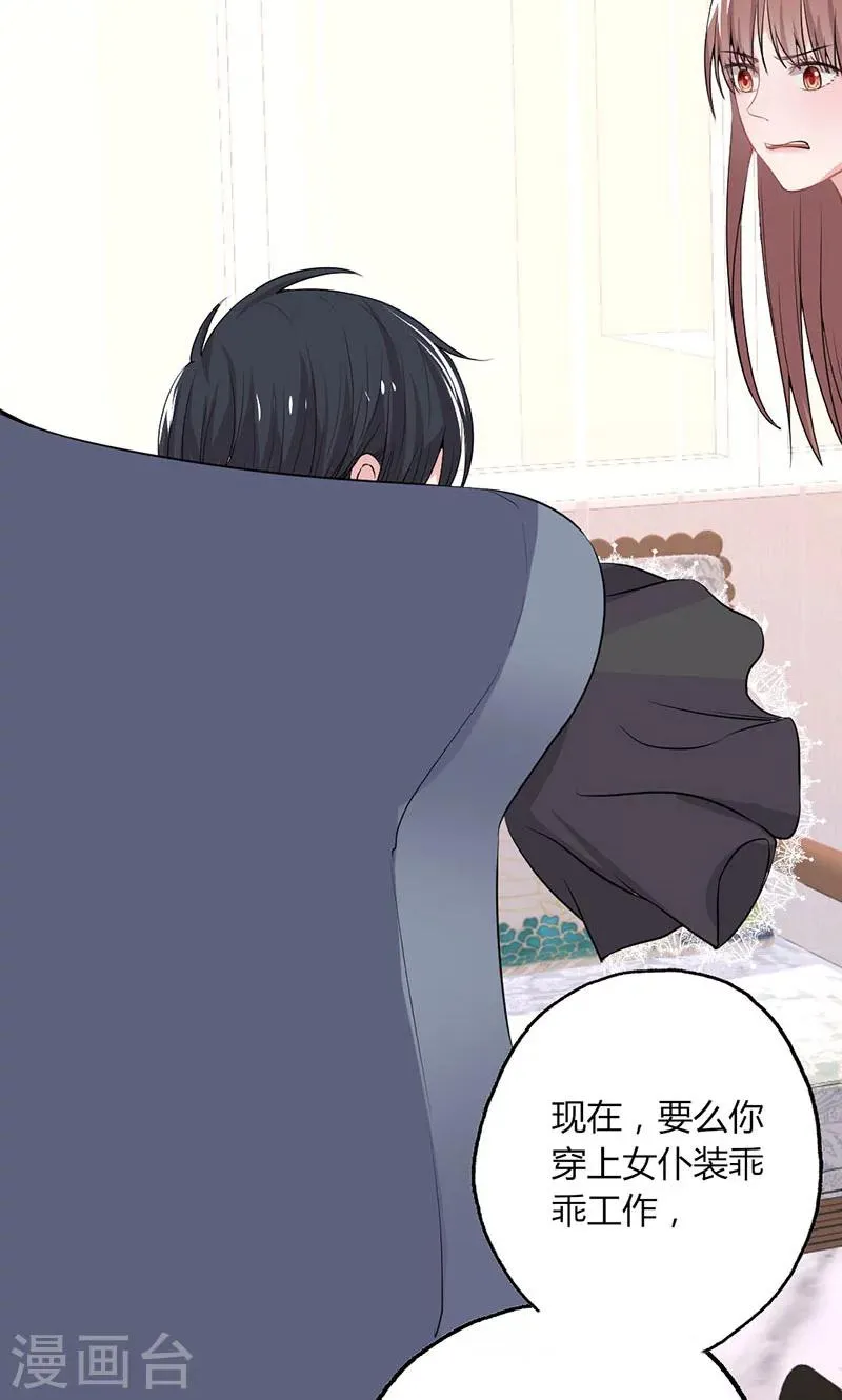 第21话 混蛋！我跟你势不两立 第3页