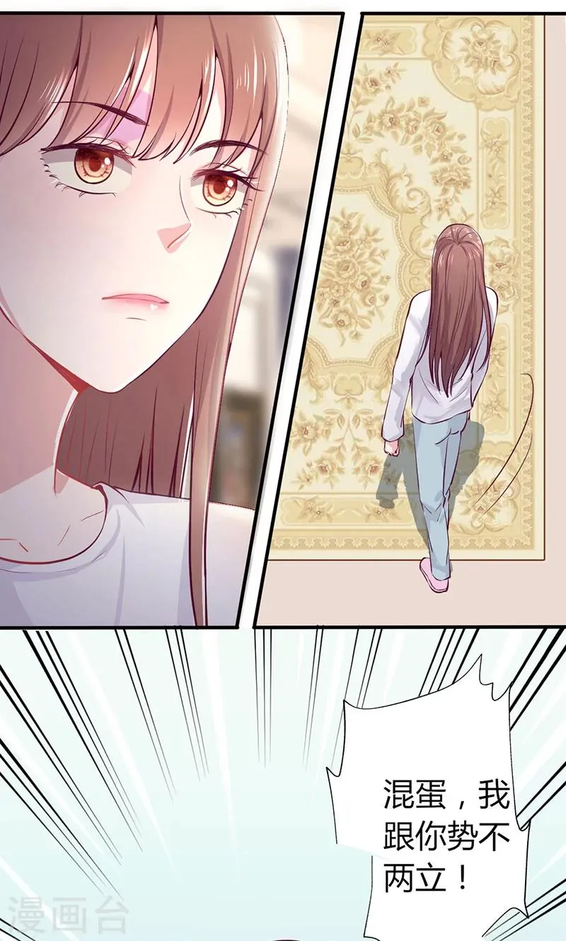 第21话 混蛋！我跟你势不两立 第7页