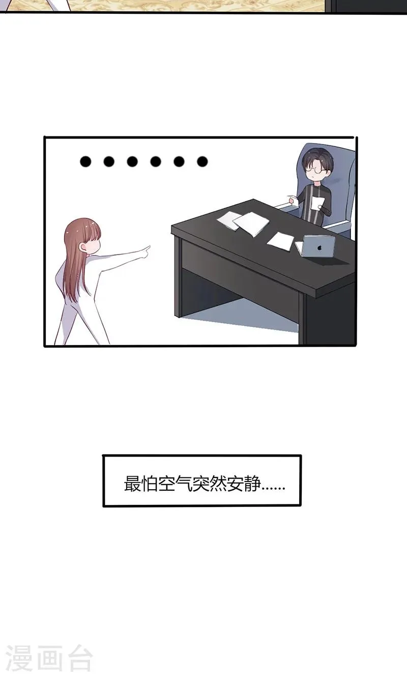 第21话 混蛋！我跟你势不两立 第10页