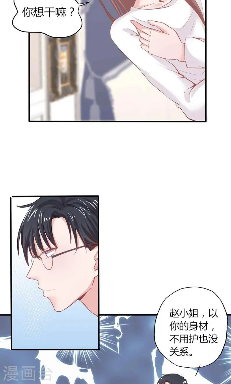 第21话 混蛋！我跟你势不两立 第13页