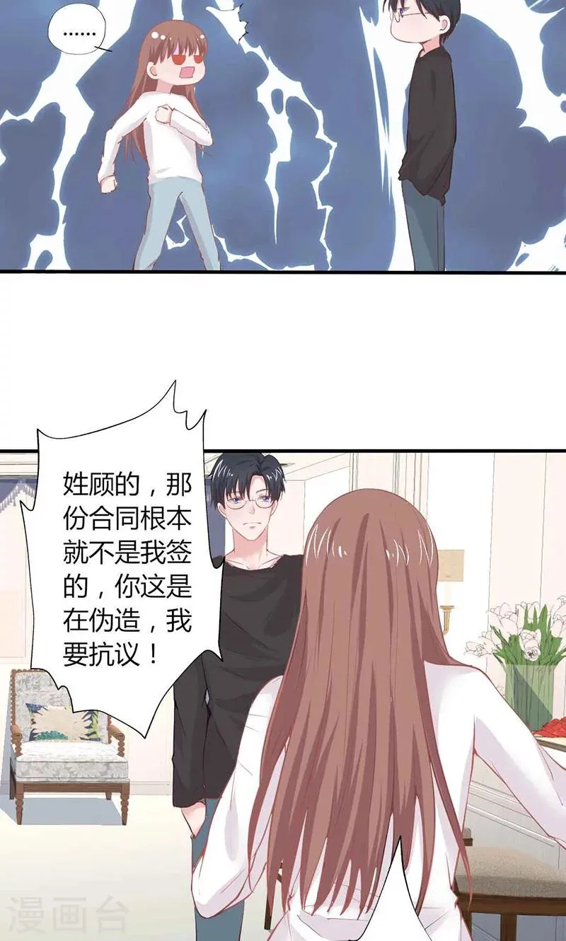 第21话 混蛋！我跟你势不两立 第14页