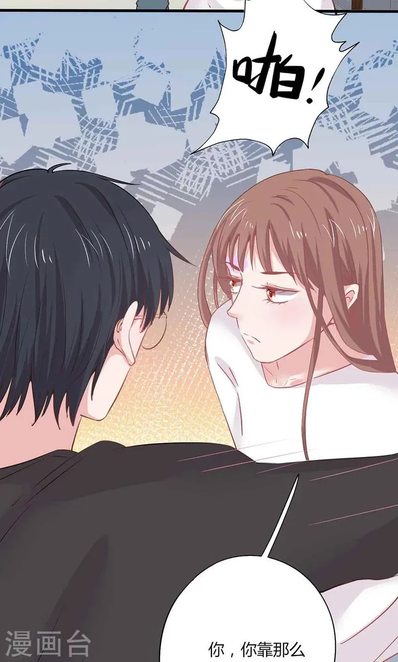 第21话 混蛋！我跟你势不两立 第15页