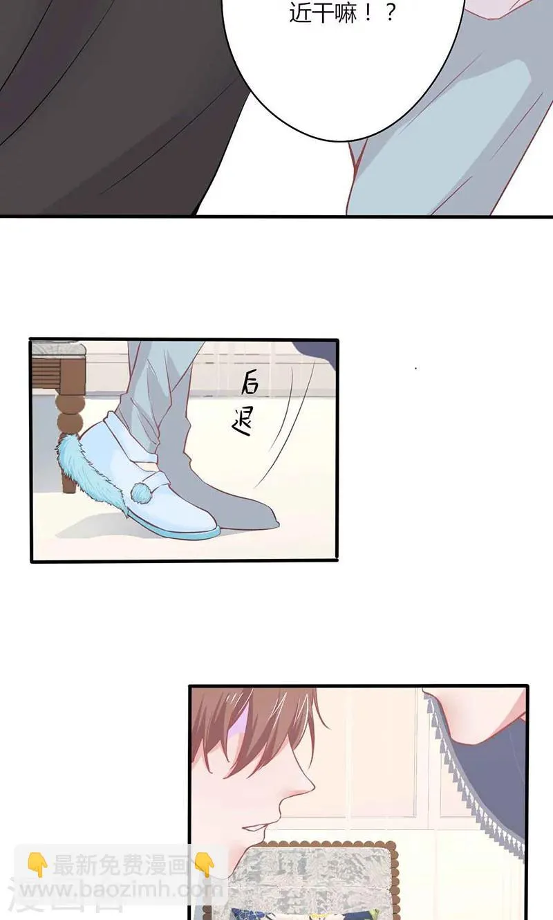 第21话 混蛋！我跟你势不两立 第16页