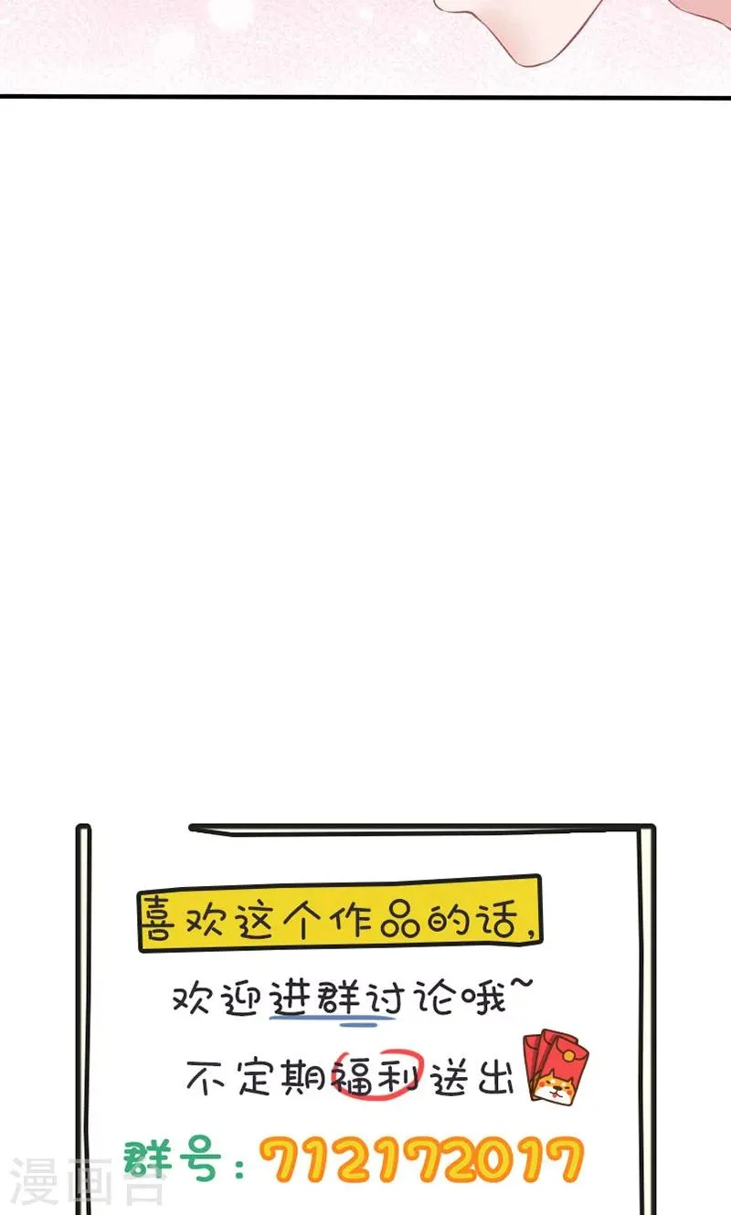第21话 混蛋！我跟你势不两立 第18页