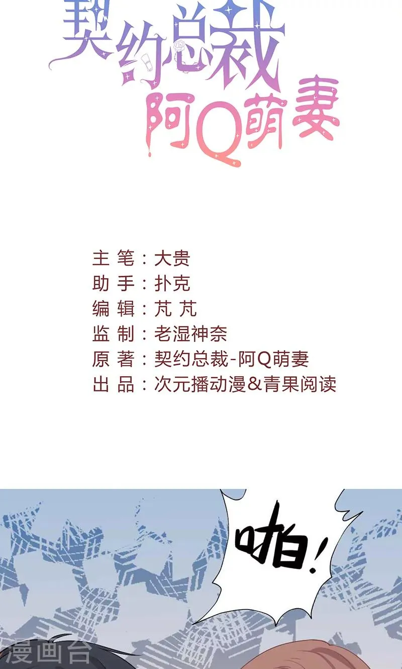 第22话 莫名心动 第2页