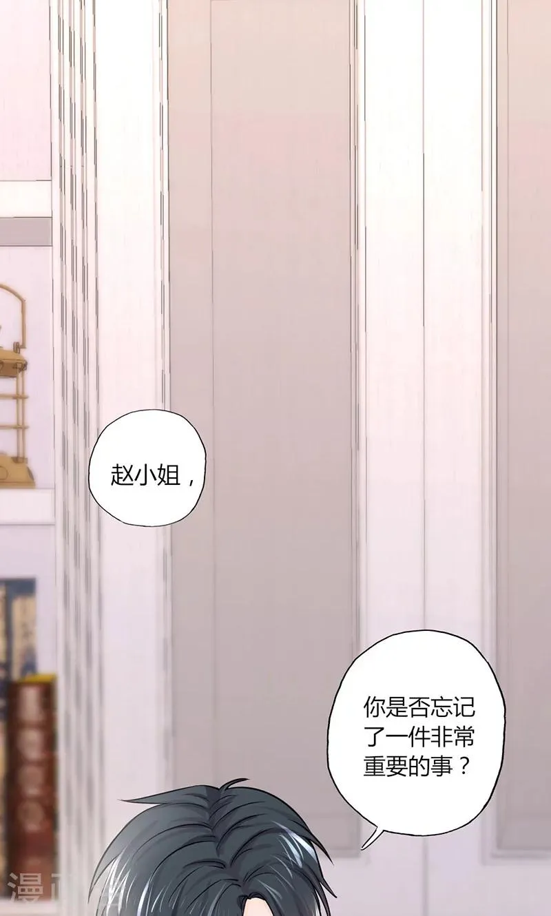 第22话 莫名心动 第6页
