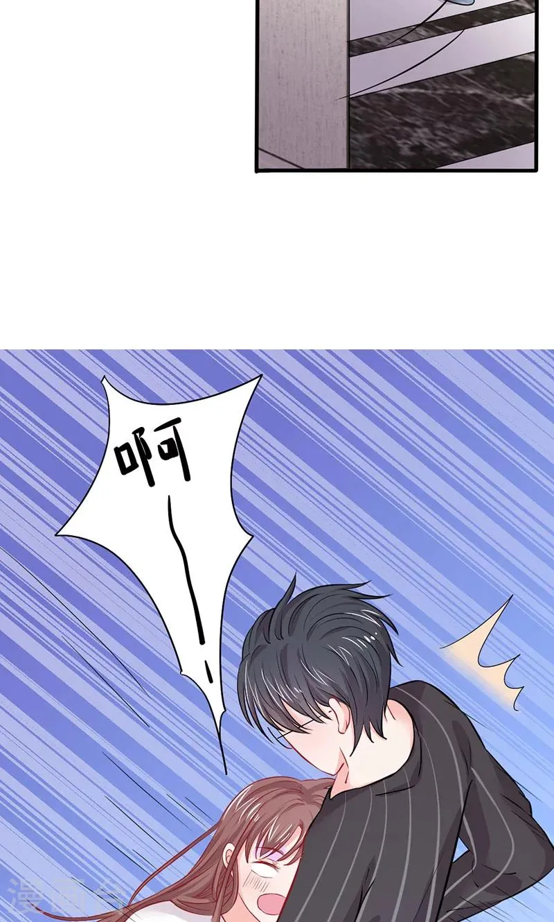 第22话 莫名心动 第11页