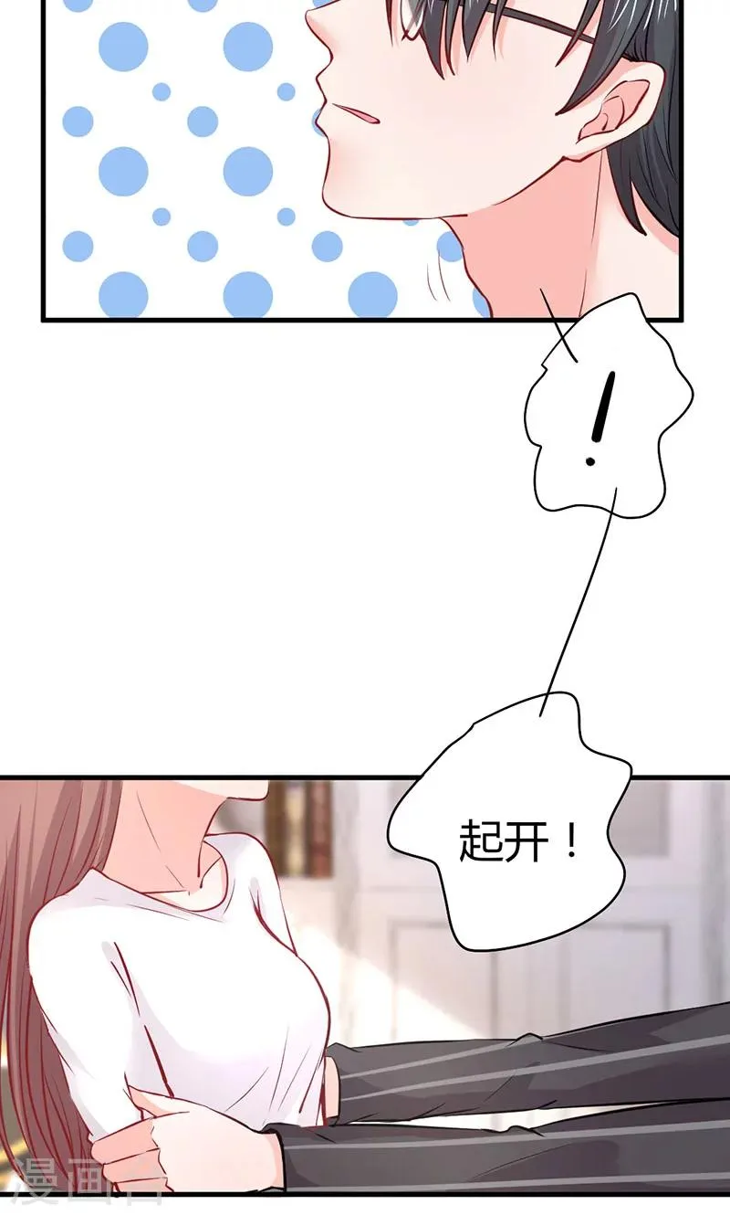 第22话 莫名心动 第13页
