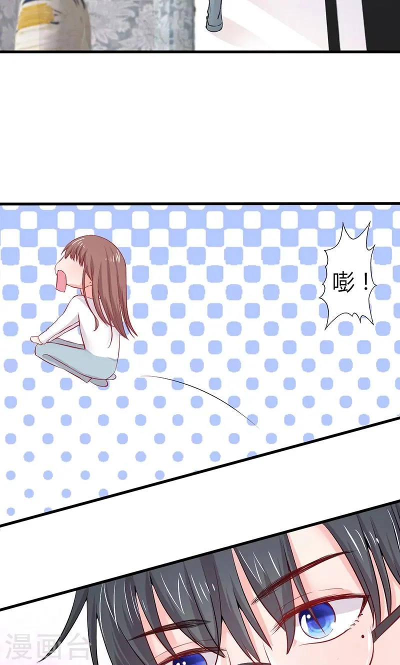 第22话 莫名心动 第15页