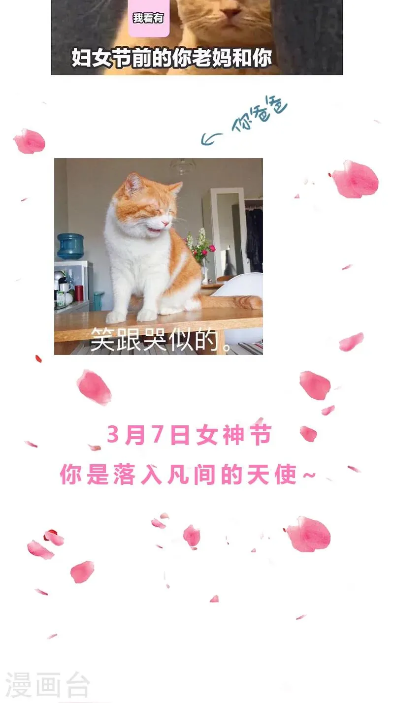 第22话 莫名心动 第22页