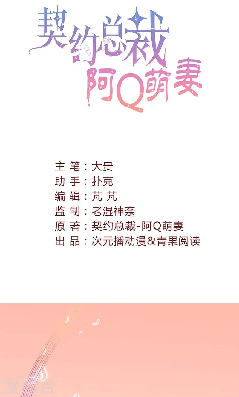 第24话 世纪难题，救谁？ 第2页