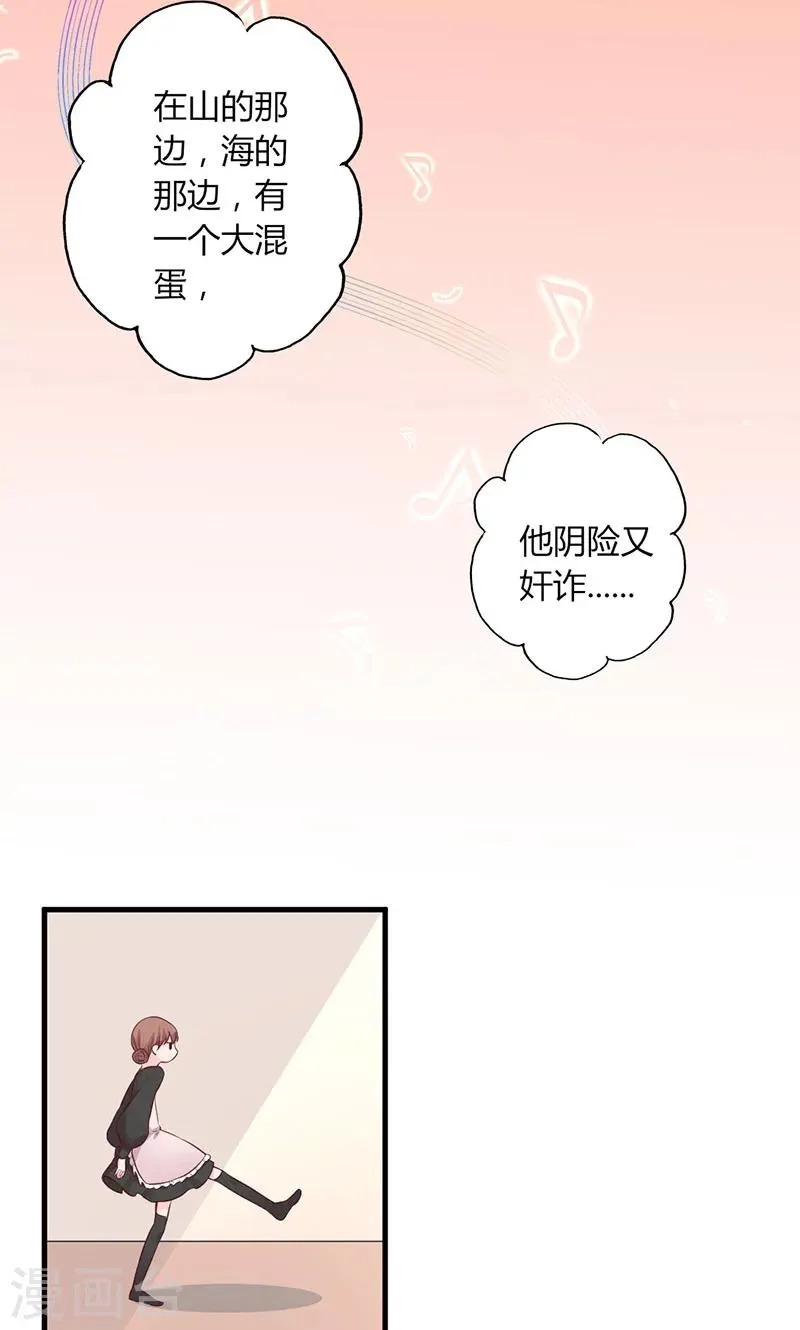 第24话 世纪难题，救谁？ 第3页