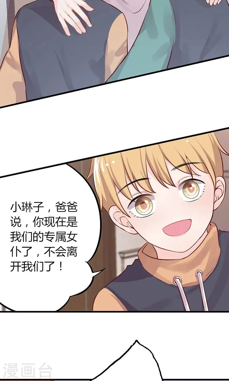 第24话 世纪难题，救谁？ 第6页