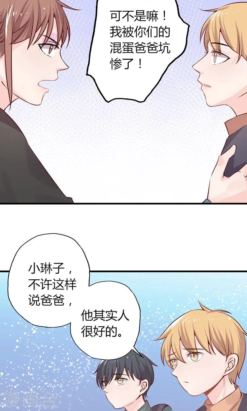 第24话 世纪难题，救谁？ 第7页