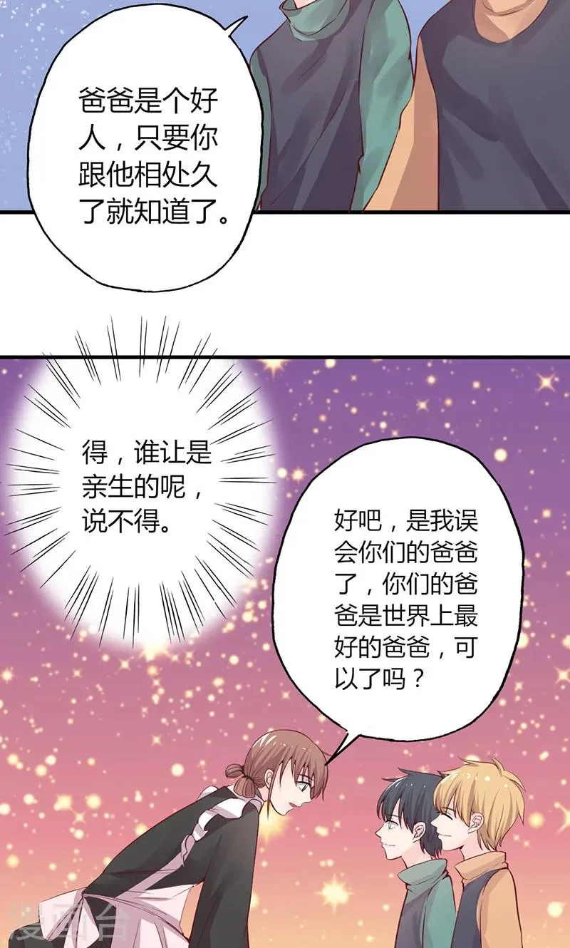 第24话 世纪难题，救谁？ 第8页