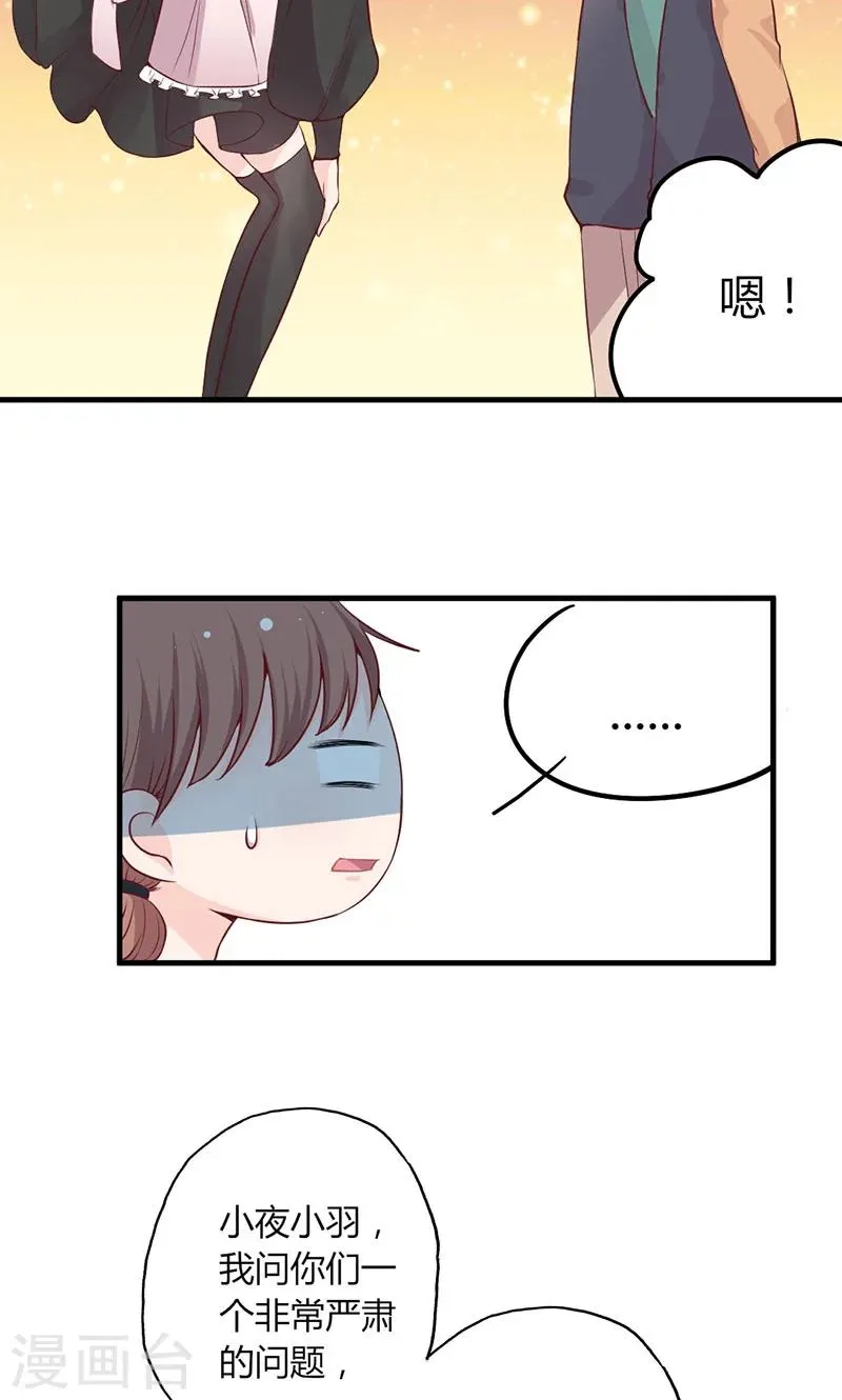 第24话 世纪难题，救谁？ 第9页