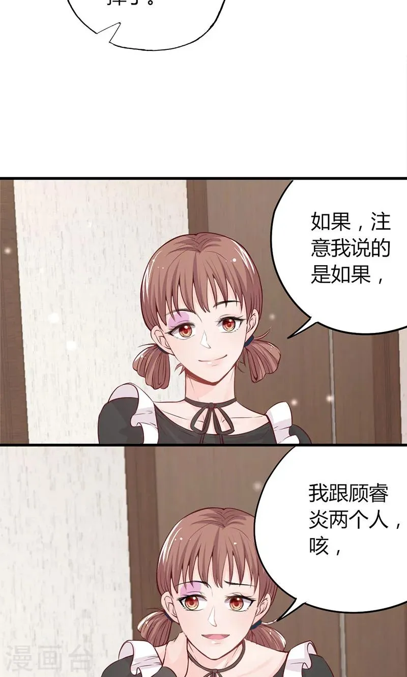 第24话 世纪难题，救谁？ 第11页