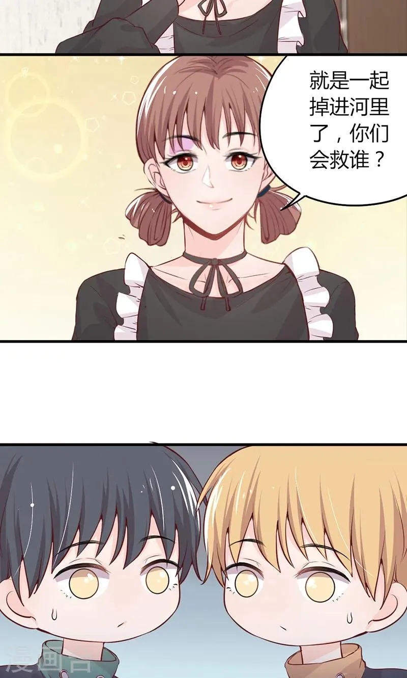 第24话 世纪难题，救谁？ 第12页