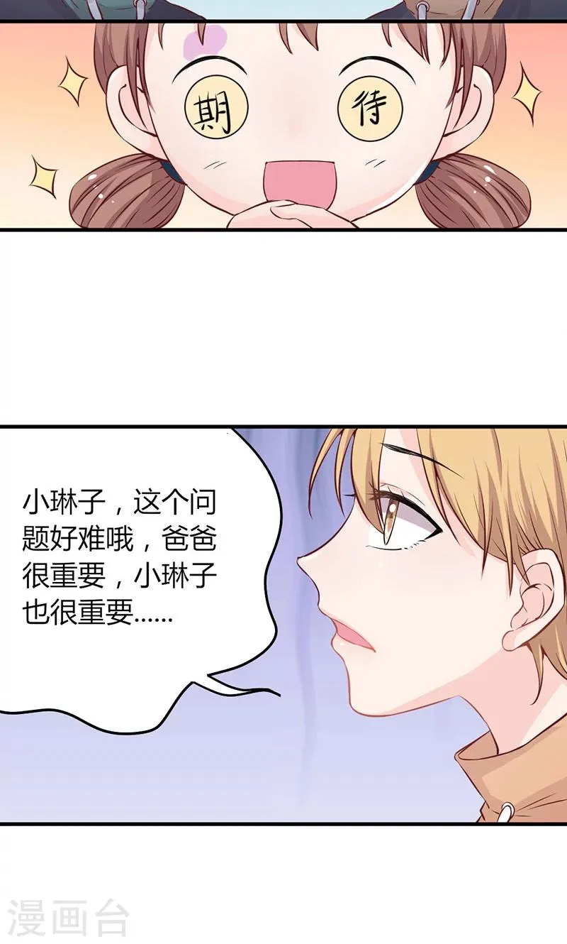 第24话 世纪难题，救谁？ 第13页