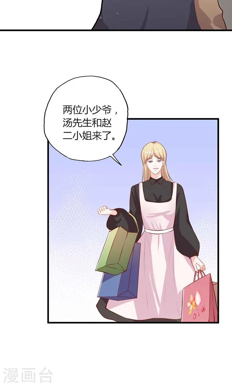 第25话 不速之客 第7页