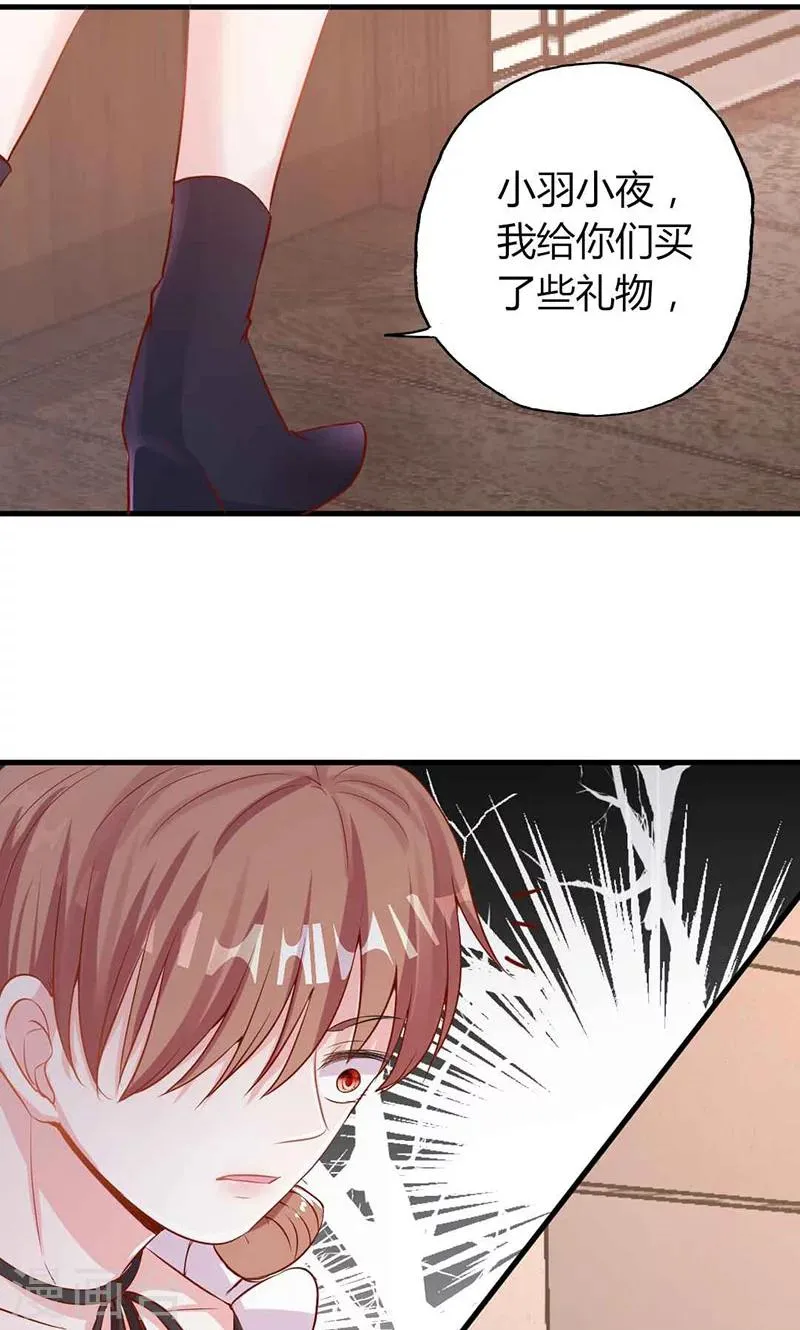 第25话 不速之客 第8页