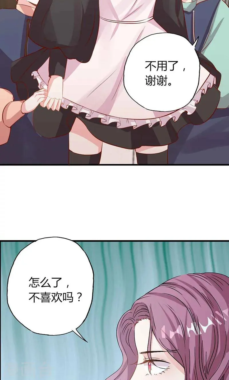 第25话 不速之客 第11页