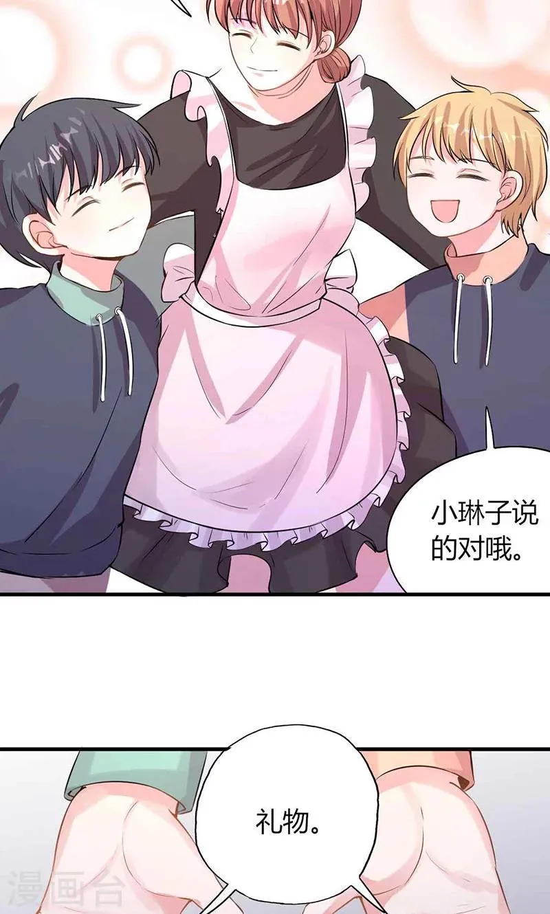 第25话 不速之客 第14页