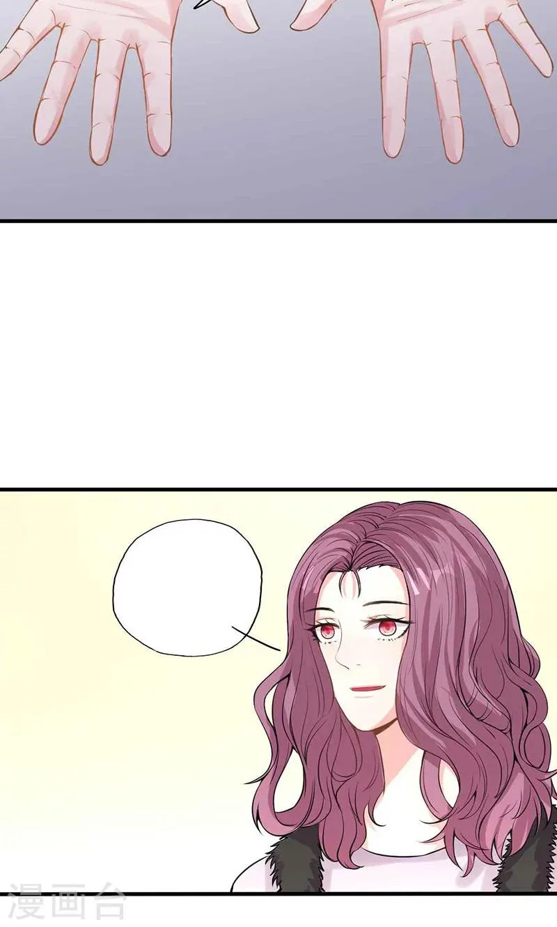 第25话 不速之客 第15页