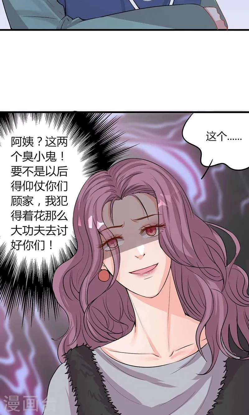 第25话 不速之客 第18页